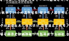 jiaotongt p钱包所有功能操作