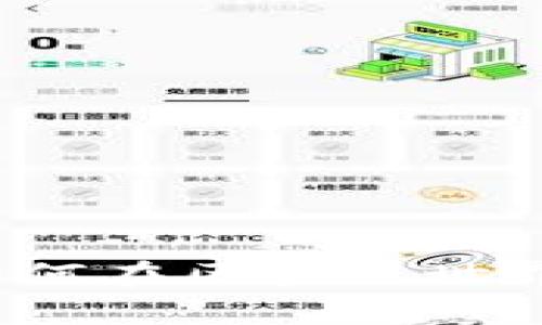 以太坊钱包上层应用解析：如何在区块链世界中安全存储和管理数字资产