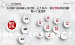 TP钱包复投指南：如何高效