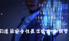 比特币钱包私钥保存指南