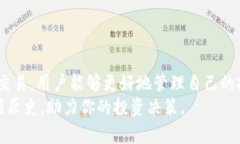 bianoti如何查询以太坊钱包