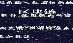   如何在以太坊私有链钱包