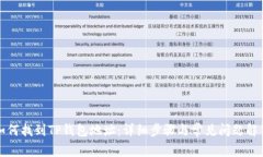 如何找到TP钱包地址：详细