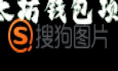 如何搭建属于自己的以太