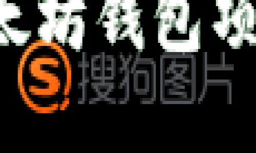 如何搭建属于自己的以太坊钱包项目：详尽指南与实用技巧