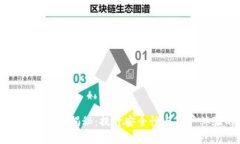 以太坊钱包新功能大揭秘