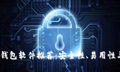 2023年最佳虚拟币钱包软件