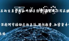 注册TP钱包需要花费资金吗