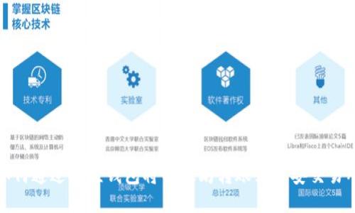 如何通过狐狸钱包将以太坊转账到币安交易所
