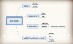 如何在TP钱包上查看和管理