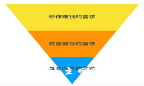 以太坊钱包选择指南：主网选择的重要性与比较