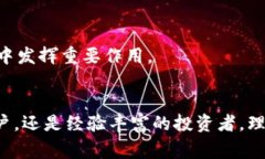 bianotiUSDT钱包的意义与功能