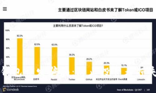 揭秘区块链钱包开发骗局：防止投资者损失的终极指南
