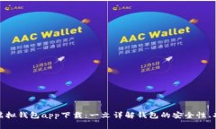 如何选择最佳虚拟钱包a