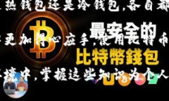   深入理解比特币钱包交易