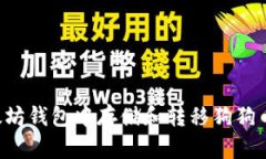 如何在以太坊钱包中存储