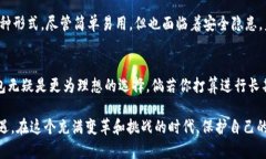 什么是区块链冷钱包？深
