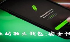 如何选择并使用以太坊独