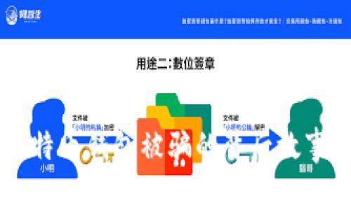 黑客倒卖比特币钱包被骗的背后故事与安全警示