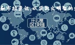 将钱从TP钱包转入微信的实