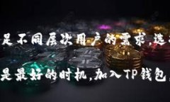 tTP钱包是干嘛的？全面剖