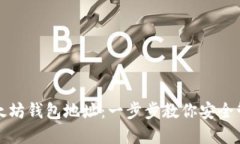 如何创建以太坊钱包地址