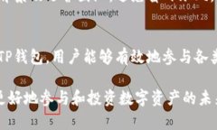 关于TP钱包与DFS（去中心化