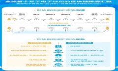 深入了解TP钱包私钥与明文