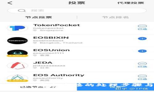 TP钱包突然提示恶意连接的处理步骤与解决方案