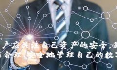 bianoti区块链钱包锁仓的原
