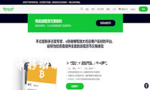 区块链数字货币移动端钱包：安全与便捷的完美结合