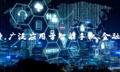 在了解TP钱包（TP Wallet）如何进行面部识别之前，我们首先需要了解这一技术的背景和流程。面部识别技术是现代生物识别技术的一种，广泛应用于智能手机、金融服务和其他需要身份验证的领域。TP钱包作为加密货币和数字资产管理的重要工具，采用面部识别技术可以显著提升用户体验与安全性。

TP钱包面部识别功能全面解析：安全与便捷的完美结合