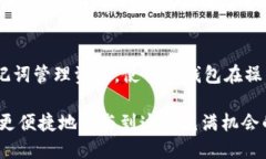 t p钱包没有账号/tTP钱包
