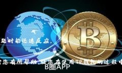 如何解决TP钱包持续加载的