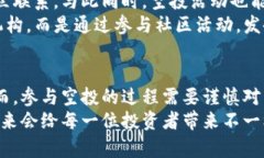 jiaotiTP钱包空投的币有哪些