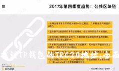如何找到TP钱包的TRC20地址