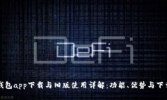 Oppo钱包app下载与旧版使用