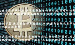   TP钱包的观察钱包能否进