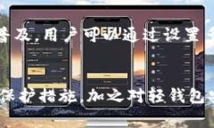   比特币轻钱包与私钥安全