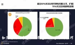 如何将狗狗币存入TP钱包：