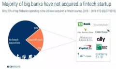 如何下载和使用ImToken钱包