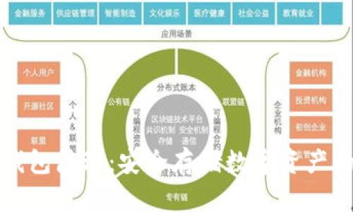 区块链冷钱包原理：安全存储数字资产的最佳选择