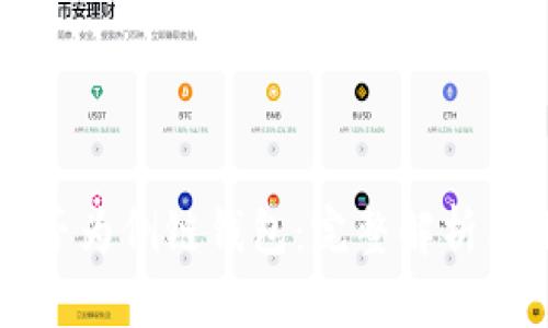 TP钱包是否为侧链钱包：完整解析与用户指南