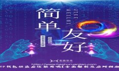 TP钱包被盗后还能用吗？全