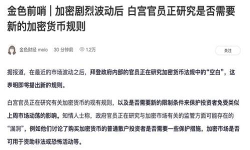 在这个数字化迅速发展的时代，TP钱包为用户提供了便捷的转账服务。理解TP钱包的转账方式并掌握其相关链接，可以帮助用户更高效地进行数字资产的管理与转移。本文将围绕TP钱包的转账功能进行深入探讨，帮助用户全面了解相关服务。

TP钱包转账攻略：选择合适链接进行安全便捷的数字货币转账