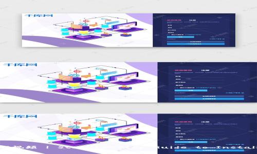 TP钱包下载安装与登录详解视频 | Step-by-Step Guide to Install and Log in TP Wallet