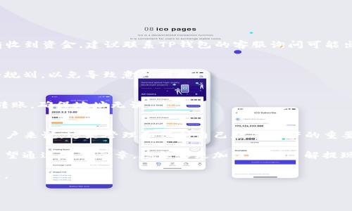   从火币提现到TP钱包的完整指南 /    
 guanjianci 火币提现, TP钱包, 数字货币/ guanjianci 

导言  
随着数字货币市场的愈发火热，越来越多的用户开始利用各种交易所进行交易。而火币作为一个知名的数字货币交易平台，吸引了众多用户的关注。不仅因为其多样的交易选项，也因为其相对安全的提现途径。而TP钱包则凭借其简洁易用的界面和强大的安全性，成为许多用户管理数字资产的首选。

火币与TP钱包的概述  
火币成立于2013年，经过多年的发展，已经成为全球领先的数字资产交易平台之一。它提供了丰富的交易对，包括比特币、以太坊等多种主流虚拟货币，并且拥有很高的交易深度和流动性。

TP钱包，是一款面向全球用户的多链数字资产钱包，支持多种主流公链与其生态系统。用户能够通过它轻松管理和转账各种数字资产，操作简便，非常适合新手及专业用户。

为什么选择将火币提现到TP钱包  
选择将资产从火币提现到TP钱包，主要基于以下几点原因：安全性、便捷性和多样性。

首先，TP钱包提供了强有力的安全保障，比如多重签名和冷存储等技术手段，有效防止用户资产被盗。其次，TP钱包的操作界面简单友好，即使是新手也能快速上手。最后，TP钱包支持广泛的数字资产格式，为用户提供了更多选择和灵活性。

提现步骤详解  
从火币提现至TP钱包的过程并不复杂，但涉及到多个环节。以下是具体的步骤

h4第一步：准备工作/h4  
在开始提现之前，确保您的TP钱包已成功创建并备份好助记词。此外，确保您的火币账户中有足够账户余额。同时，了解提币手续费和时间也是非常重要的。

h4第二步：登录火币账户/h4  
访问火币官方网站或打开火币手机客户端，使用您的账号进行登录。确保使用安全的网络环境，避免在公共场合下进行操作。

h4第三步：选择提现功能/h4  
在登录后，导航到“资产”标签页，找到“提现”选项。点击进入后，系统会提示您选择提现的币种。

h4第四步：选择币种和填写信息/h4  
选择您要提现的数字货币，比如以太坊。在接下来的界面中，您需要填写TP钱包的地址。务必仔细核对地址，任何小的错误都可能导致资产丢失。

h4第五步：确认提现信息/h4  
在填写完所有信息后，仔细检阅您输入的地址及数量。如果一切无误，提交提现请求。在这个环节，火币可能会要求您进行二次验证以确保账号安全。

h4第六步：处理提现申请/h4  
提交申请后，火币会对您的请求进行审核。这个过程可能会花费几分钟到数小时不等，具体时间视火币的充提策略而定。您可以在“资产记录”中查看提现申请的状态。

h4第七步：查看TP钱包/h4  
一旦火币完成了转账，您就可以在TP钱包中找到新到账的资产。检查余额，确保一切正常。同时，建议在到账后的第一时间，对钱包进行备份，以提升安全性。

常见问题与解决方法  
在提现过程中，用户可能会遇到各种问题。以下是一些常见问题及解决方案：

h4资金提现后未到账/h4  
如果在规定时间内未看到转账，首先检查火币和TP钱包的交易记录，以确认转账状态。如果提现状态显示已完成，但TP钱包没有收到资金，建议联系TP钱包的客服询问可能出现的问题。

h4提现手续费问题/h4  
不同的数字货币，提现时所需收取的手续费也有所不同。在进行提现前，务必查看火币平台对应币种的手续费率，并做好相应的规划，以免导致意外损失。

h4地址错误怎么办/h4  
一旦提交了错误的提现地址，通常不能撤回。因此，在填写TP钱包地址时必须格外小心。建议在主要提现之前，先进行小额测试转账，确保地址无误。

总结与展望  
随着区块链技术的不断进步，数字资产的管理变得愈加简单和安全。从火币提现到TP钱包的过程，虽然流程较为繁琐，但对于用户来说，这是管理和保护自己数字资产的重要步骤。

为了保证资金安全，务必在操作过程中保持警惕。数字货币市场瞬息万变，信息安全将始终是每一个投资者需要重视的话题。希望通过这篇文章，您能够更加清晰地了解提现过程中每个步骤，顺利完成从火币到TP钱包的操作。 

未来，随着不同数字货币和钱包的不断涌现，用户在选择时一定要根据自身需求，寻找合适的工具，确保资产的安全和便捷操作。 

如您还有其他问题或者想深入探讨，请随时与我们讨论。数字货币的世界充满可能性，让我们共同探索与成长。