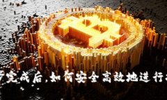 以太坊钱包同步完成后，