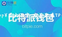 在数字货币的世界中，挖