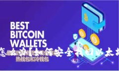 手机丢了怎么办？如何安